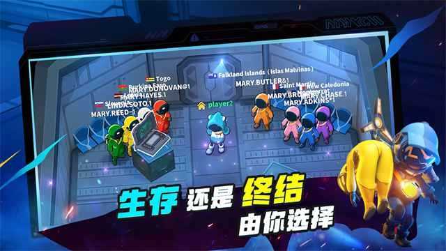 谁是内鬼截图
