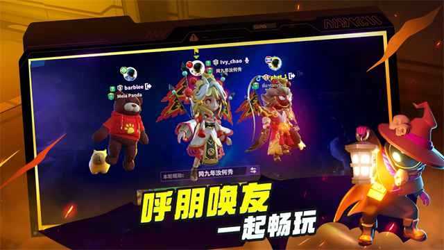 谁是内鬼截图
