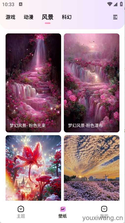 时光主题截图