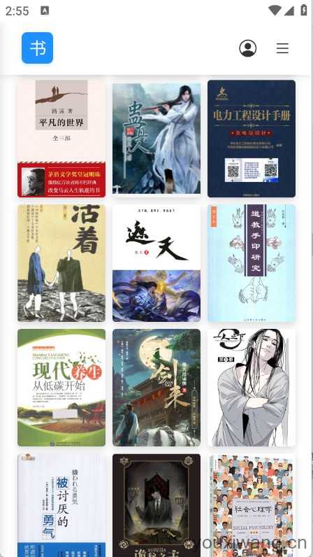 遇见云书截图