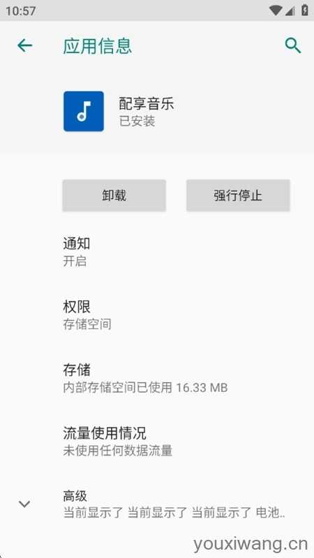 配享音乐截图