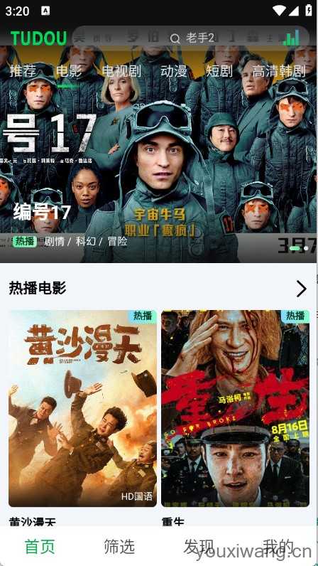 土豆浏览器截图