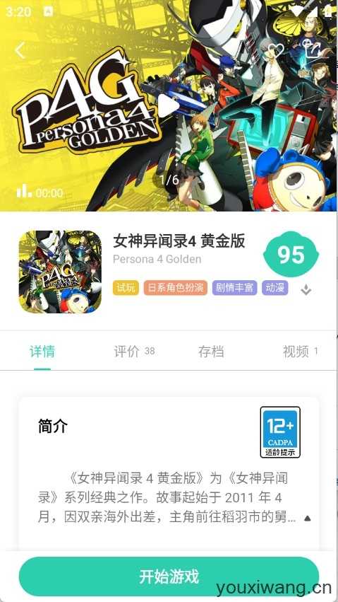 饺子云截图