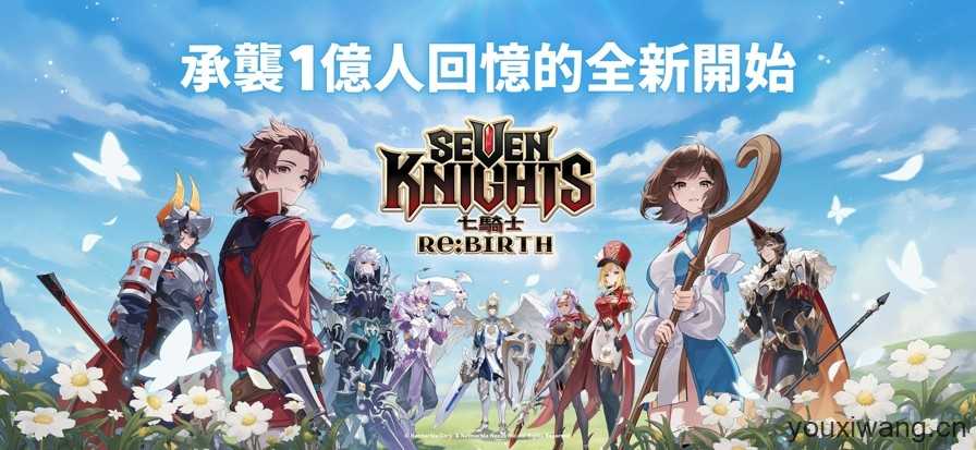 七骑士REBIRTH国际服截图
