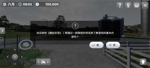 模拟农场23截图