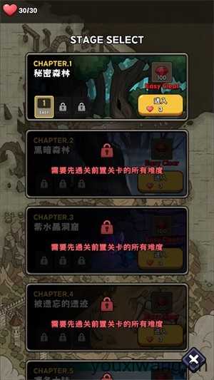 呼噜噜暴走地城截图