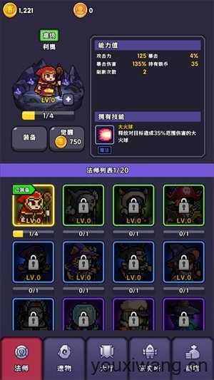 呼噜噜暴走地城截图