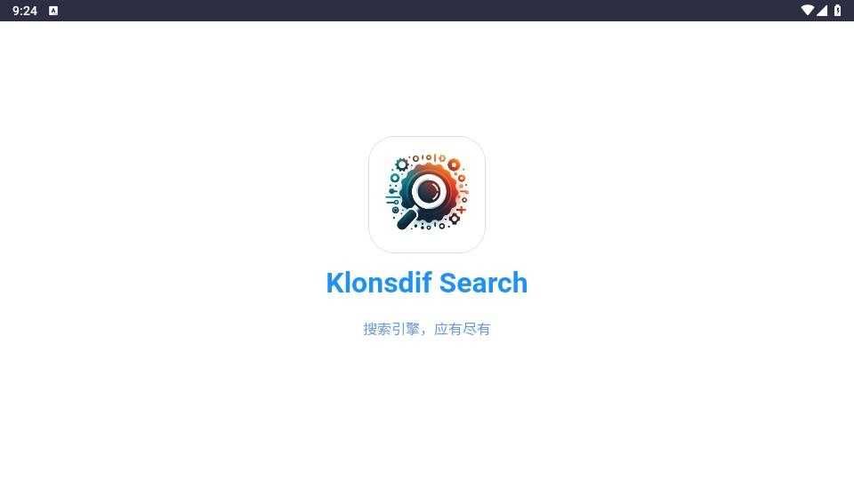 Klonsdif搜索截图