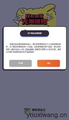 猜歌捞金王截图