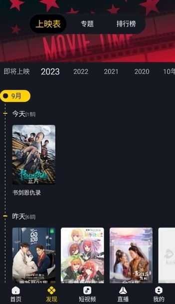 可可影视截图