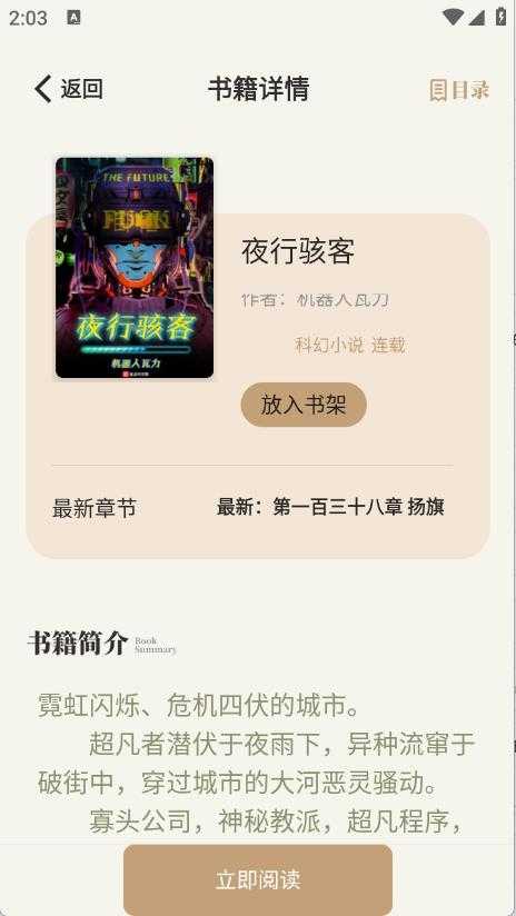 一键书阁截图