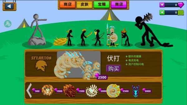 火柴人战争遗产雨下同款版截图