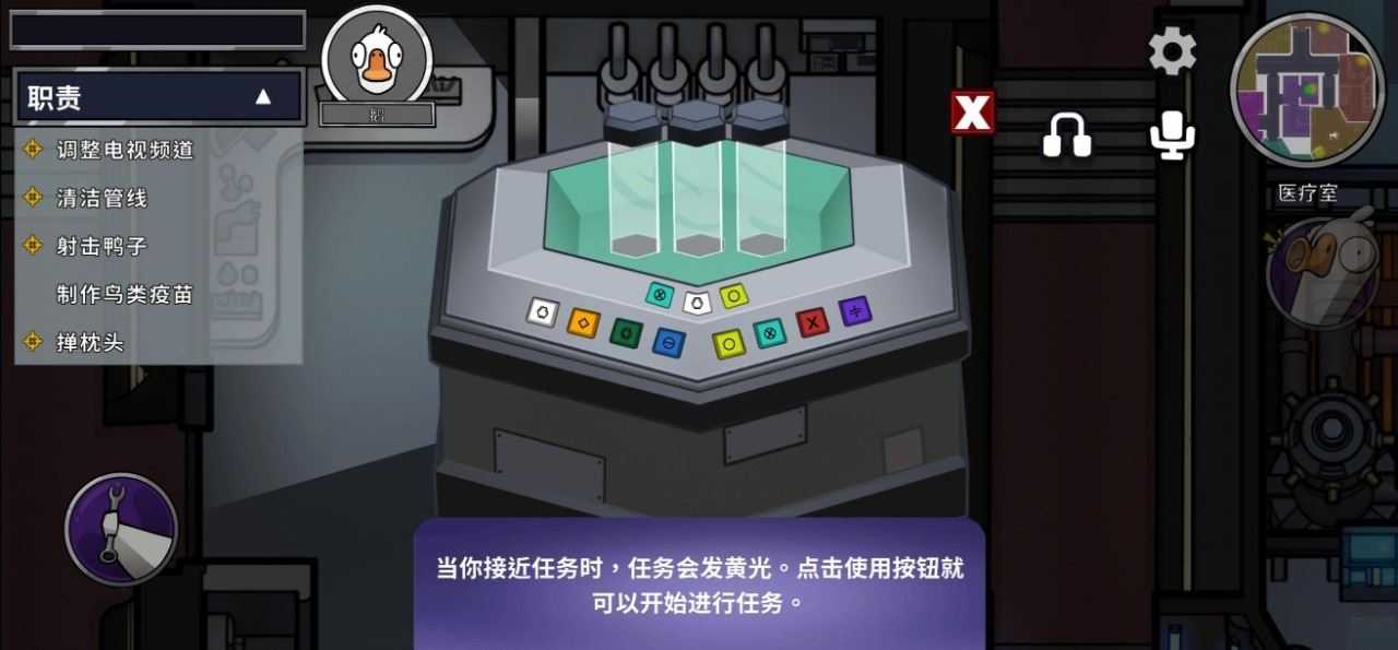 鹅鸭杀国际服截图