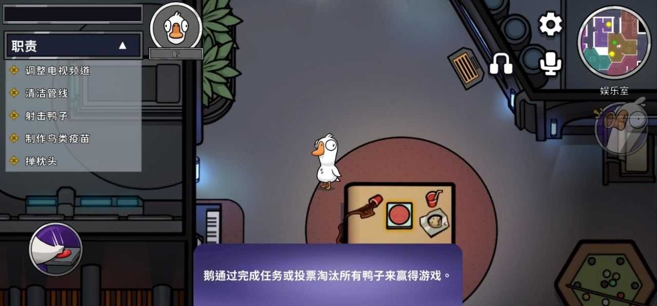 鹅鸭杀国际服截图