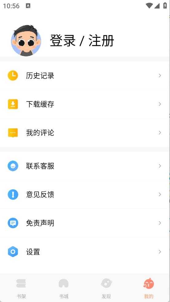 零点免费小说截图