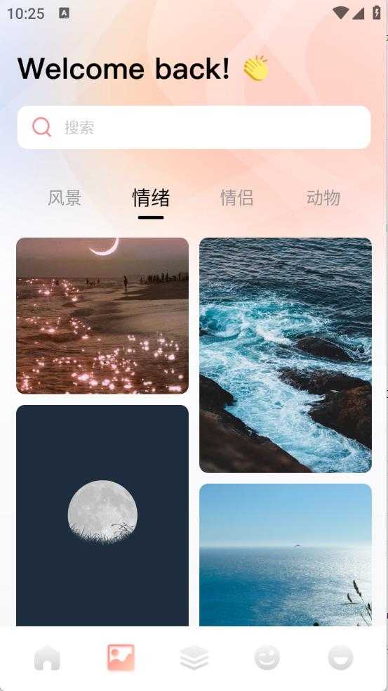 趣岛截图