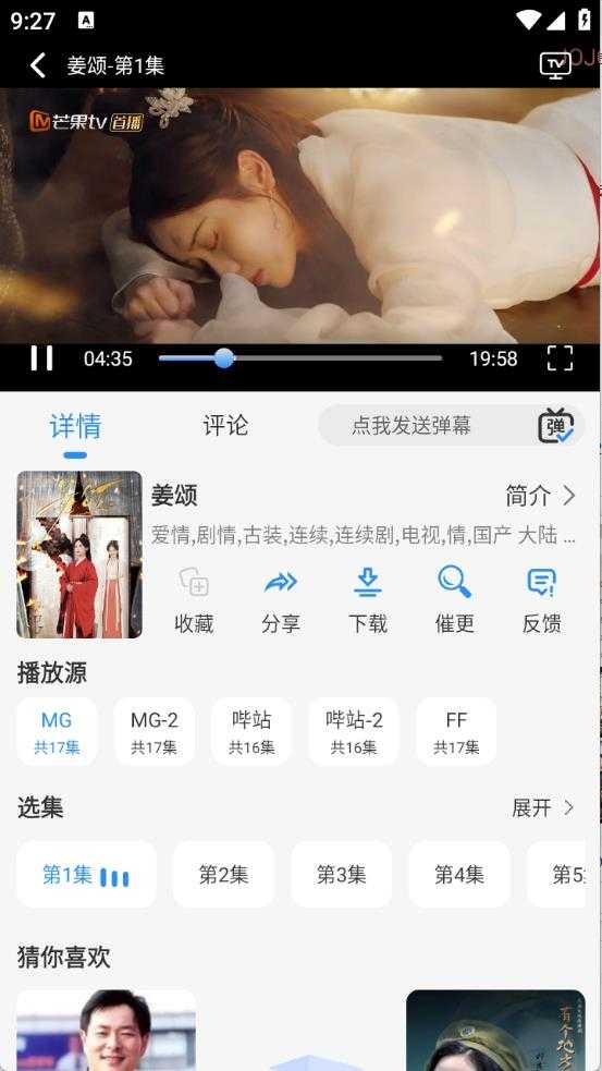 NMTV截图