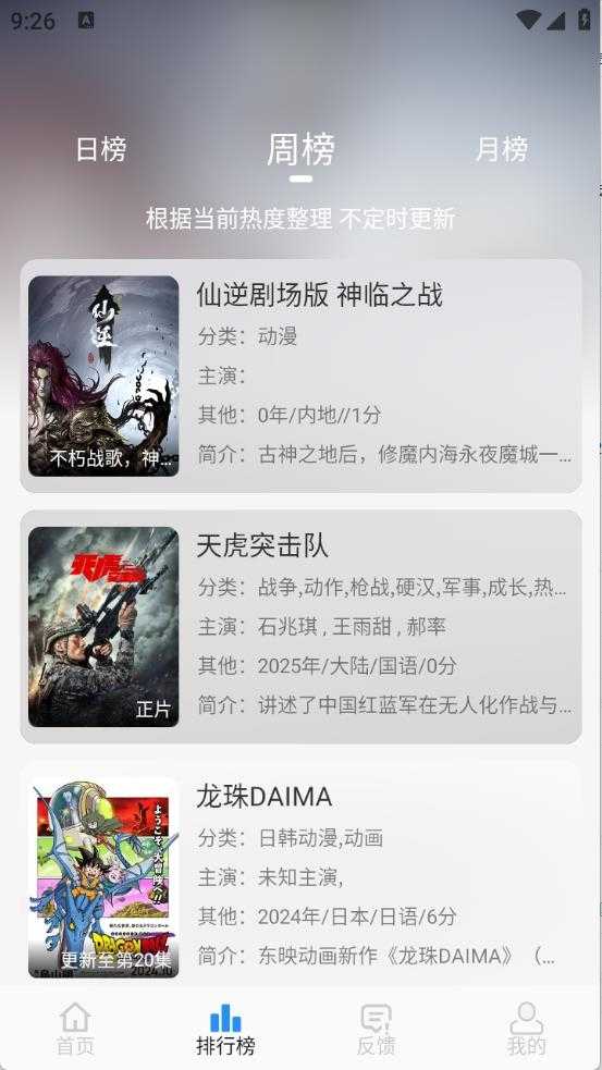 NMTV截图
