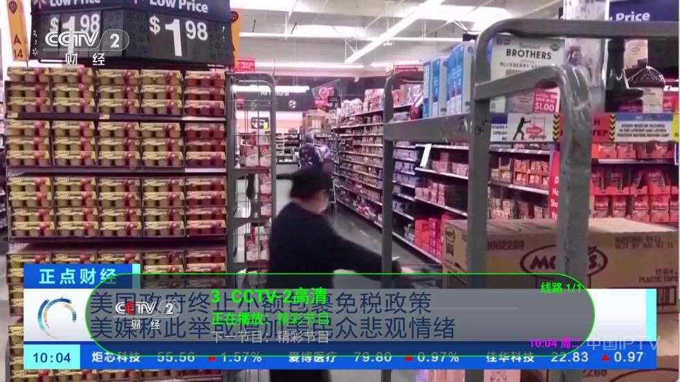 公益云TV截图