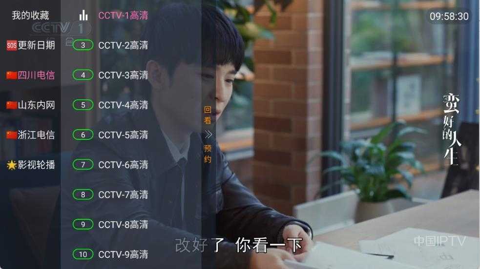 公益云TV截图