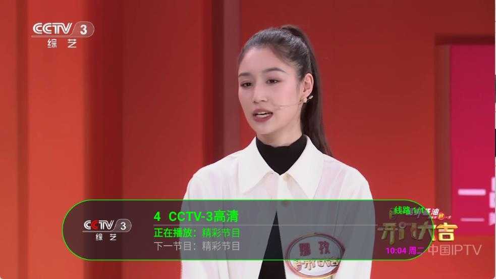公益云TV截图