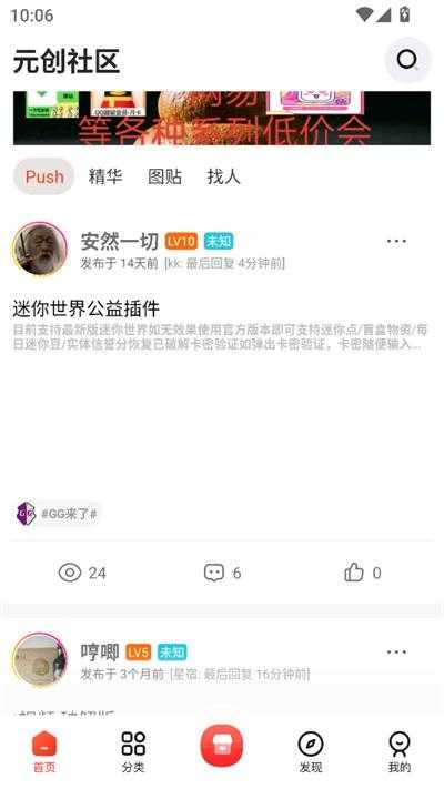 元创社区截图