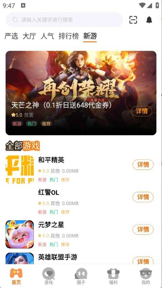 柒幺柒娱乐截图