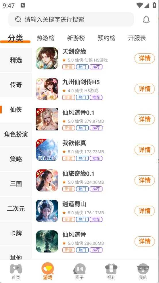 柒幺柒娱乐截图