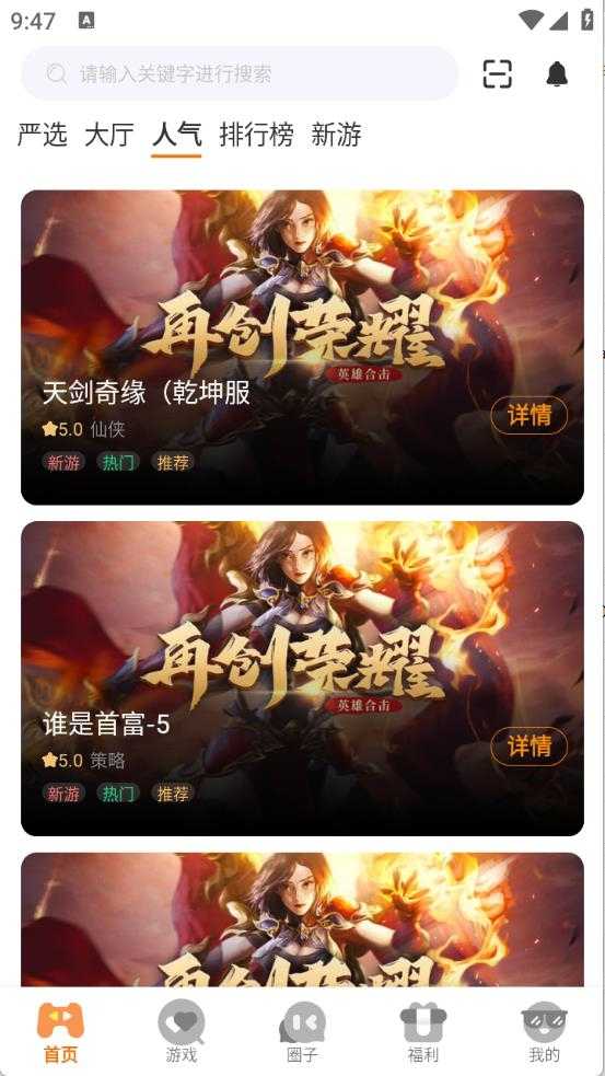 柒幺柒娱乐截图