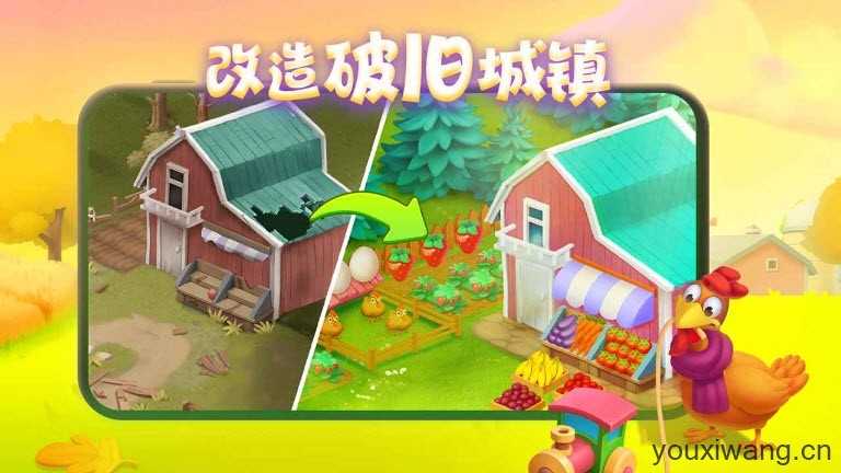 梦想城镇截图