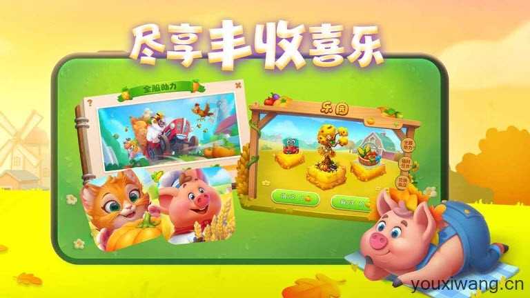 梦想城镇截图