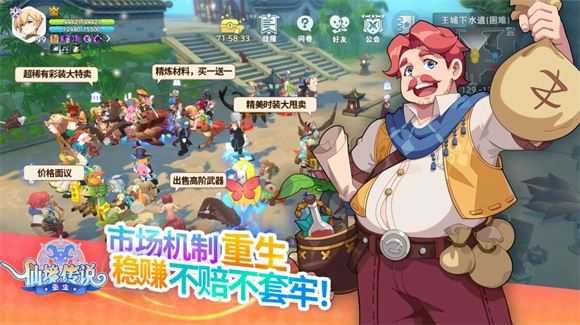 仙境传说重生截图