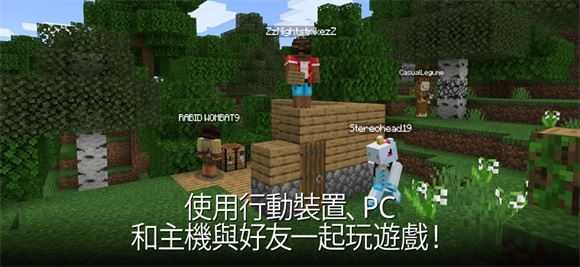 Minecraft国际版截图