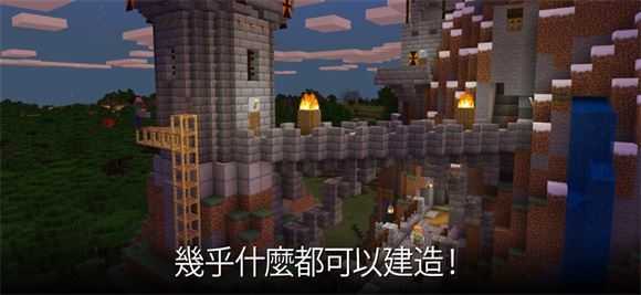 Minecraft国际版截图