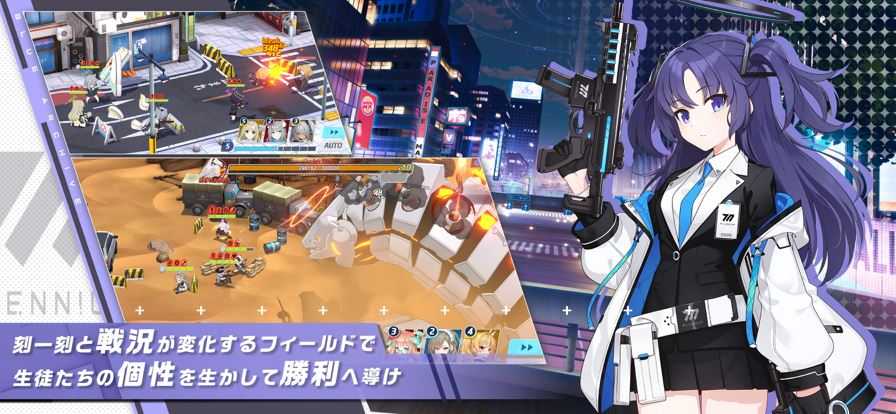 蔚蓝档案日服截图