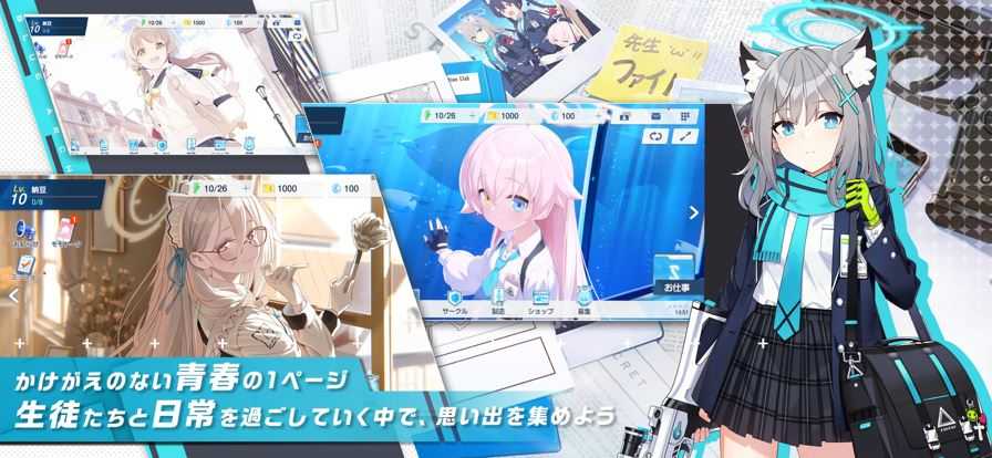 蔚蓝档案日服截图