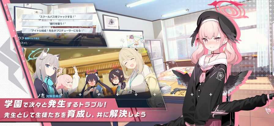 蔚蓝档案日服截图