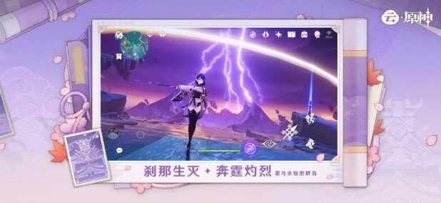原神云游戏网页版截图