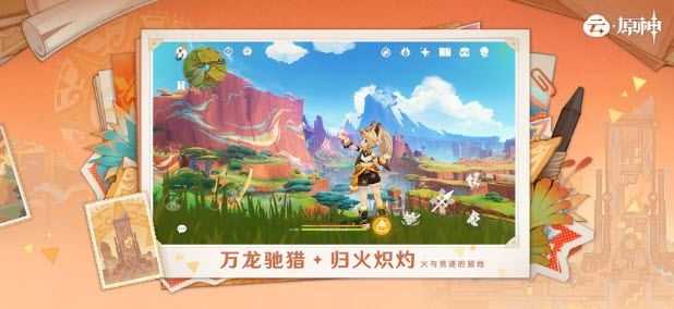 原神云游戏网页版截图