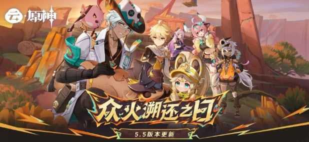 原神云游戏网页版截图