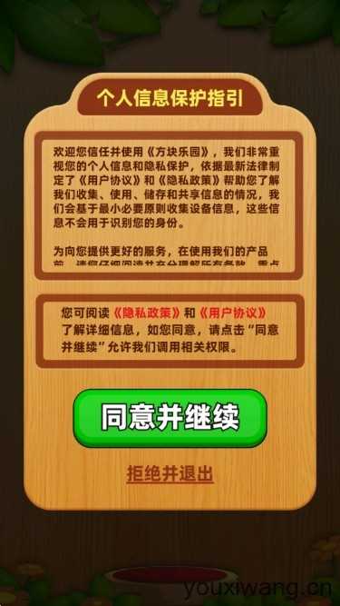 方块乐园截图