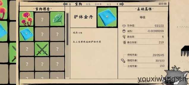 黑神话像素版义薄云天截图