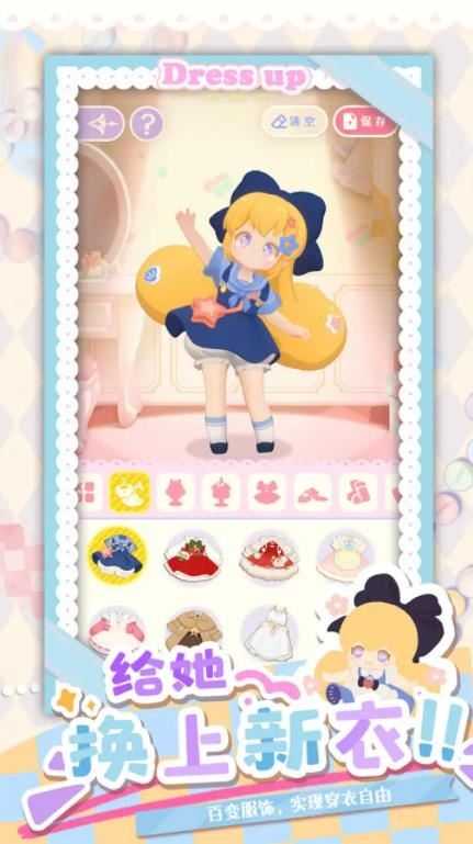 花花与幕间剧截图