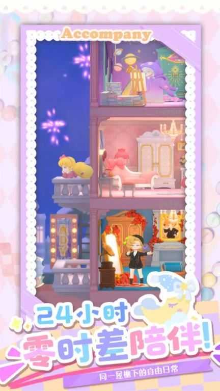 花花与幕间剧截图