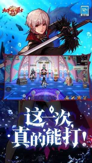 地下城与勇士起源截图