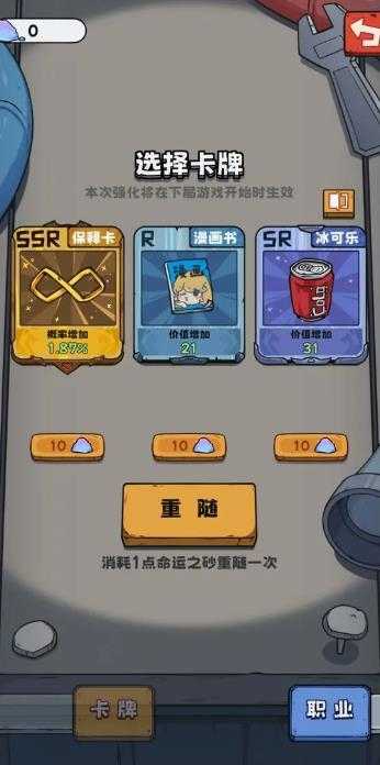 抽卡监狱截图