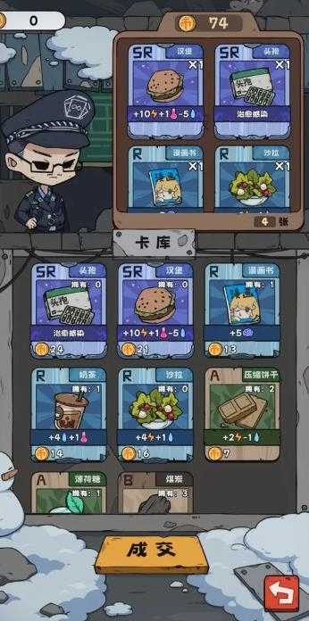 抽卡监狱截图