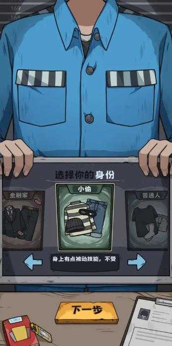 抽卡监狱截图