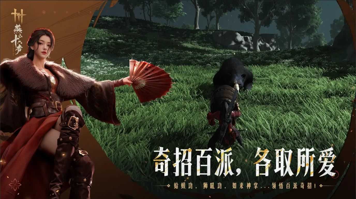 燕云十六声官服截图