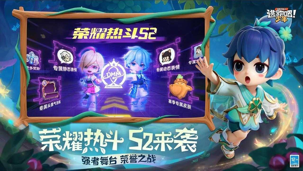 逃跑吧少年截图